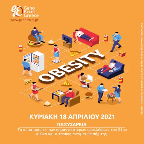Παχυσαρκία: Αφίσα διαδικτυακού σεμιναρίου της Gano Excel