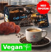 Kαπουτσίνο με εκχύλισμα Ganoderma lucidum