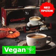 Καφές με Γανόδερμα και Ginseng
