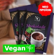 Ρόφημα Σοκολάτας με Γανόδερμα